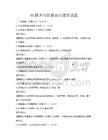 5G技術與智慧城市建設試題