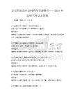 公益组织的社会网络与资源整合——2026年的研究考试及答案
