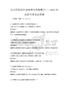 公益组织的社会网络与资源整合——2026年的研究考试及答案