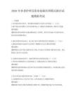 2026年养老护理员职业技能培训模式探讨试题模拟考试