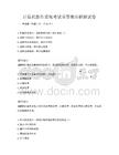 計(jì)算機(jī)操作系統(tǒng)考試帶答案詳解測(cè)試卷