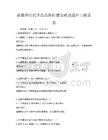 新媒體時(shí)代下的品牌傳播策略試題科目測試卷