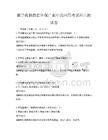 数字化技能在环保产业中的应用考试科目测试卷