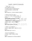 創業項目風險評估與管理試卷
