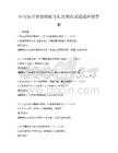 社交场合着装搭配与礼仪规范试题题库附答案