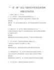 “一带一路”倡议下我国对外贸易发展策略试题及答案考试