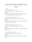 城鄉融合發展政策解讀與實施策略考點試卷及答案