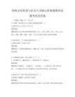 傳統(tǒng)文化傳承與社會(huì)主義核心價(jià)值觀教育試題考試及答案