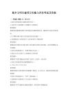 城乡文明共建项目实施与评估考试及答案
