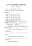 2025年全國(guó)通用計(jì)算機(jī)應(yīng)用基礎(chǔ)試題