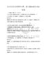 公益行动关注留守儿童，助力健康成长2026试卷
