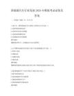 新能源汽车行业发展2025年模拟考试试卷及答案