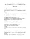 数字经济赋能传统产业转型升级题库附答案模拟考试