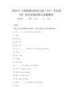 2025年《剑桥通用英语五级(FCE)考试试卷》语法实战训练与真题解析