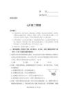 河南湘豫大聯考2025-2026學年高二下學期6月階段檢測物理試題