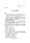 河南湘豫大聯考2025-2026學年高二下學期6月階段檢測生物試題