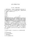 国考竞聘题库含答案带答案详解（培优a卷）