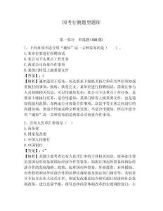 国考行测题型题库含答案详解（培优b卷）