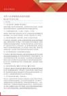 核心资产牛系列（四）：百年八次金融危机复盘及殷鉴