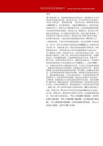 国债期货周度策略：20260615