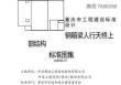 渝23M03鋼箱梁人行天橋上部結構標準圖集DJBT50-171_1-150