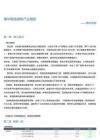 煤焦产业周报：博弈加剧