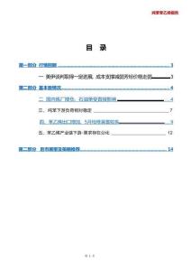 纯苯苯乙烯月报 20260529