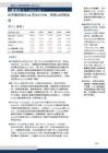 小鵬集團-W(09868)世界模型登臺AI頂會CVPR，物理AI進程加速