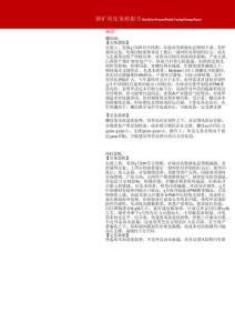 钢矿周度策略报告：Steel&Iron Futures Weekly Trading Strategy Report