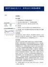 计算机-行业周报：微信开放AI生态入口，英伟达发力物理AI赛道