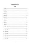 鋼結構構件標識方案