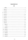 鋼結構焊縫探傷方案