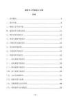 康养中心节能设计方案