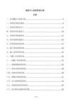 康养中心质量管理方案
