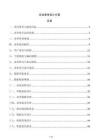企業(yè)表單設計方案