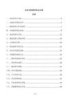 企业分拣路径优化方案