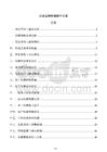 企业品牌传播提升方案