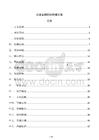 企業品牌國際傳播方案