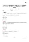 保定市高陽縣錦華街道社區(qū)工作者招聘考試題目