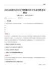 南通市啟東市王鮑鎮社區工作者招聘考試題目