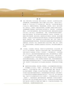 山东省区域经济与信用观察 202606
