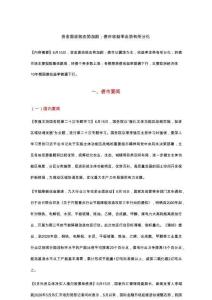 资金面收敛态势加剧；债市收益率走势有所分化