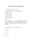 肱骨骨折護理常規試題及答案