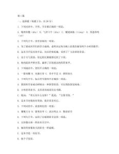 中职语文期中考试卷及答案(2篇)