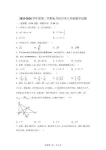 吉林省长春市南关区部分学校2025-2026学年度第二学期6月阶段测试八年级数学试题【带答案】