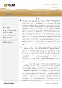 远东资信 -山东省区域经济与信用观察 202606