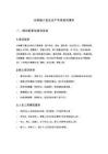 水闸施工安全生产专项培训课件