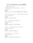 2025年高考英語語法與詞匯試題解析