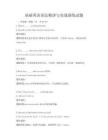 基础英语语法精讲与实战演练试题