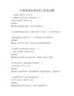 中国传统艺术传承与发展试题